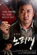 노리개
