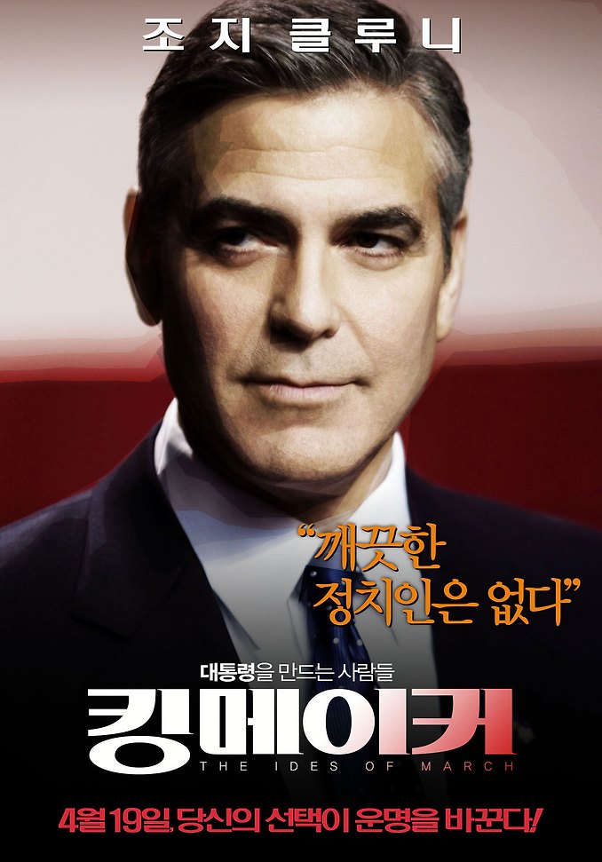 킹메이커 이미지